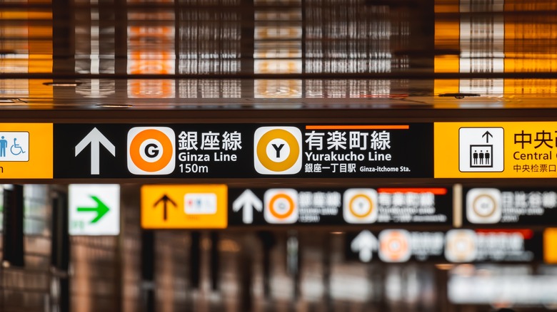 Metro signs in Japanese and English
