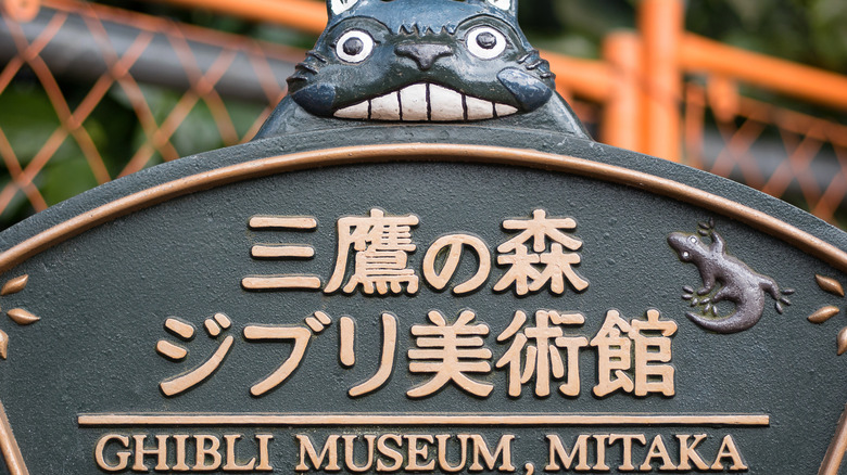 Ghibli Museum sign.