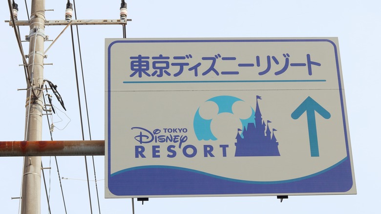 Tokyo Disney sign